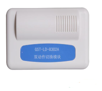 天津海灣GST-LD-8302A雙動作切換模塊
