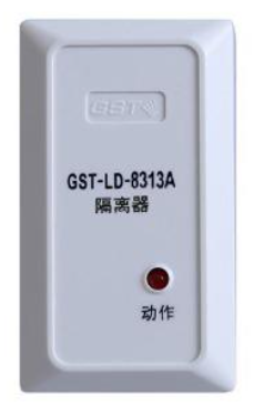 天津海灣GST-LD-8313A隔離器