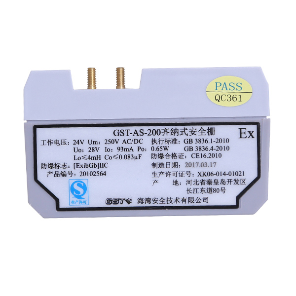 天津海灣GST-AS-200齊納式安全柵